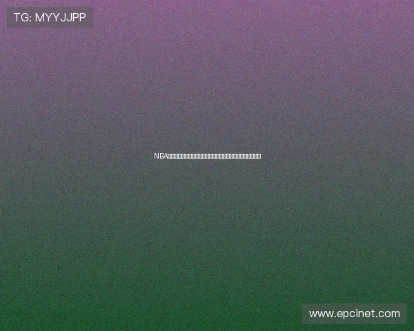 NBA高清赛事极速体育直播吧免费在线观看全场比赛精彩瞬间集锦